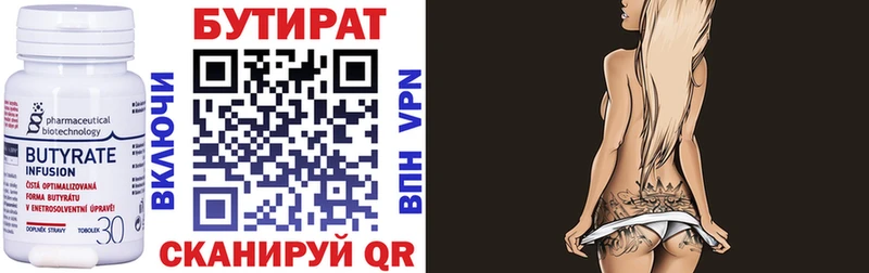 KRAKEN tor  Курильск  БУТИРАТ 99% 