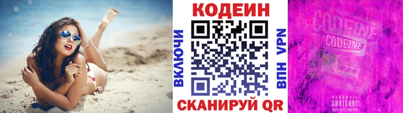 как найти закладки  Курильск  Кодеин Purple Drank 