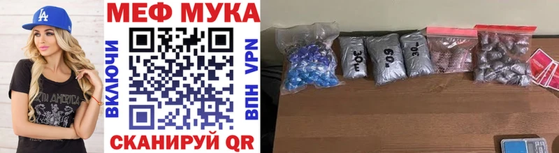 МЯУ-МЯУ mephedrone  mega онион  Курильск 