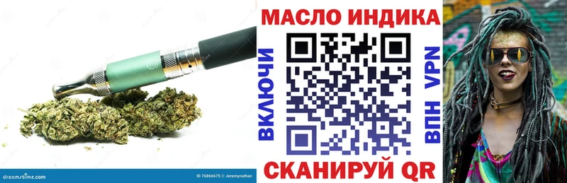 Дистиллят ТГК THC oil  наркотики  Курильск 